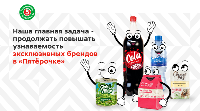 Эксклюзивно — выгодно: «Пятёрочка» делится «Правилами осознанного шопинга»