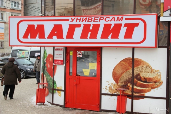"Магнит" вошел в десятку крупнейших российских компаний по версии РИА