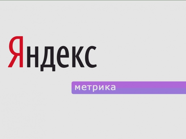 Новый отчет Яндекс.Метрики «Время загрузки страниц»