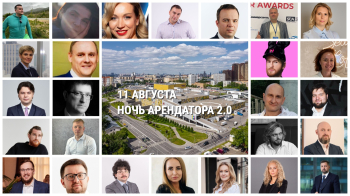 LAST CALL на «Ночь Арендатора 2.0» в ТРЦ «Мозаика»