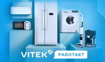 Бренд VITEK запустил масштабный ребрендинг Бренд VITEK запустил масштабный ребрендинг