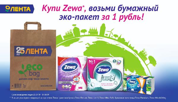 Лента и компания Essity запустили акцию, направленную на сокращение использования пластиковых пакетов Лента и компания Essity запустили акцию, направленную на сокращение использования пластиковых пакетов