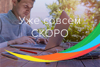 РИФ+КИБ 2017