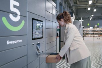 5Post запустил новый сервис доставки заказа 5Post запустил новый сервис доставки заказа