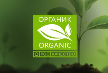 ГД одобрила в первом чтении особенности маркировки органической продукции