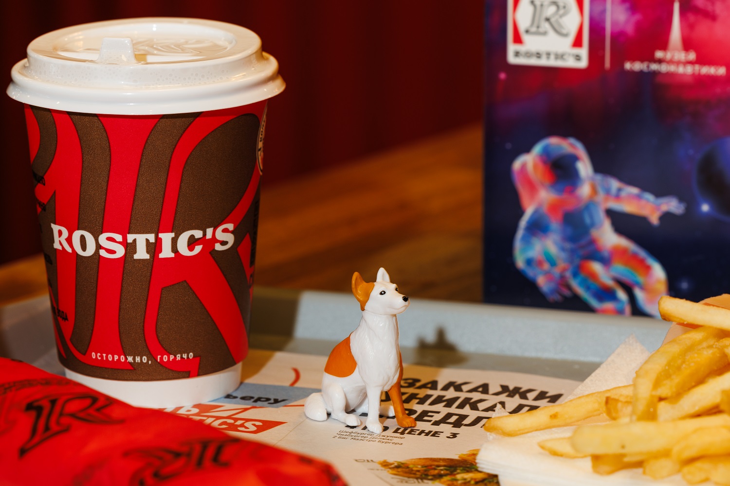 ROSTIC’S запускает новое комбо с космической коллекцией игрушек (ФОТО)