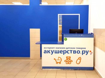 Онлайн-гипермаркет «Акушерство.ру» запустил свой маркетплейс детских товаров