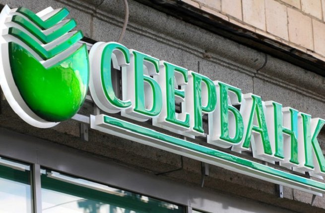 ФАС возбудила дело в отношении Сбера по признакам нарушения Закона о рекламе ФАС возбудила дело в отношении Сбера по признакам нарушения Закона о рекламе
