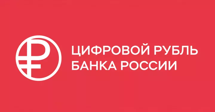 Владельцы iPhone не смогут пользоваться цифровым рублём с 1 сентября
