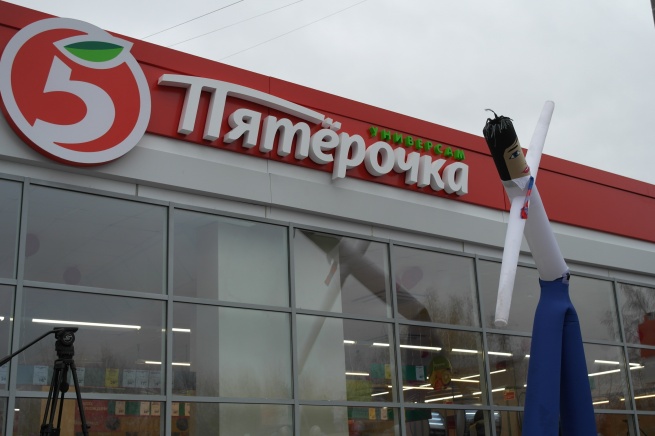 Обновлённая «Пятёрочка» открылась на Урале Обновлённая «Пятёрочка» открылась на Урале