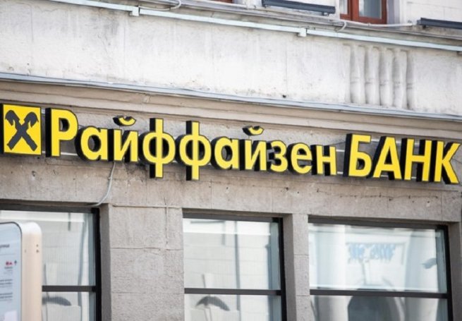 Raiffeisen продолжает сокращать бизнес в России Raiffeisen продолжает сокращать бизнес в России