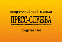 "Антикризисный PR-2017: управление репутацией и работа с негативом"