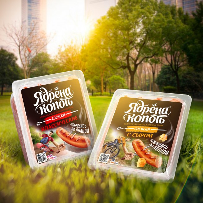 Бренд «Ядрёна копоть» выпускает серию продукции с летней коммуникацией #зарядисьпополной Бренд «Ядрёна копоть» выпускает серию продукции с летней коммуникацией #зарядисьпополной