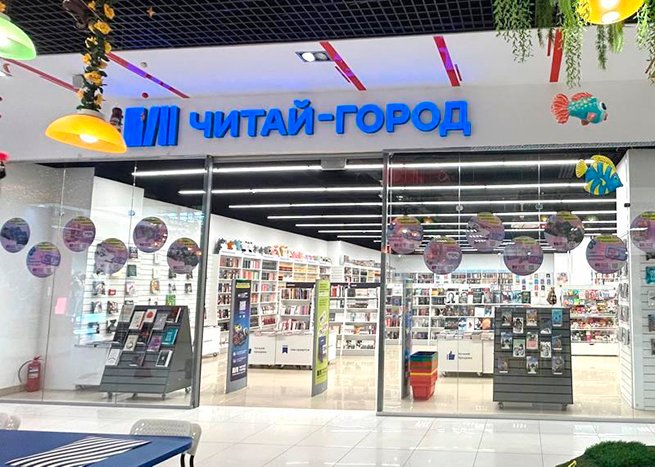Товарооборот «Читай‑город – Буквоед» вырос до рекордных значений