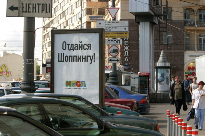 Доля вакантных помещений на центральных улицах Москвы приближается к докризисному значению