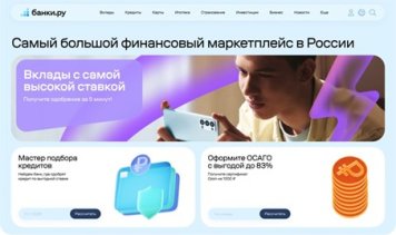 Финансовый маркетплейс Банки.ру провел рестайлинг