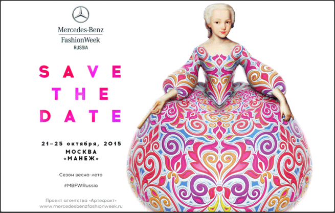 C 21 по 25 октября пройдет Неделя моды Mercedes-Benz Fashion Week Russia