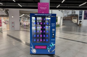 SOKOLOV тестирует продажи украшений через вендинговые автоматы SOKOLOV тестирует продажи украшений через вендинговые автоматы