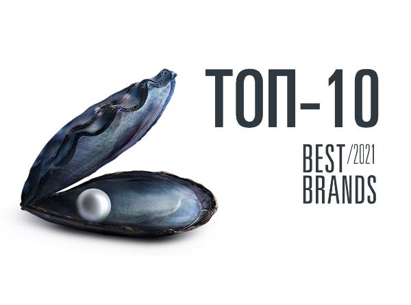 Организаторы премии Best Brands 2021 раскрыли названия Топ-10 брендов в шести номинациях