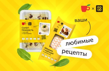 «Пятёрочка Кафе» и Food.ru разработали сезонную линейку готовых блюд