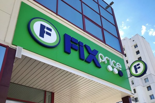 Розничная выручка Fix Price по итогам 2021 года выросла на 22,5% Розничная выручка Fix Price по итогам 2021 года выросла на 22,5%