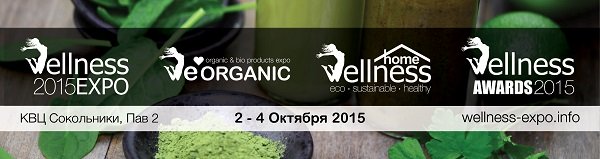 В рамках выставки Wellness EXPO 2015 пройдет практическая конференция