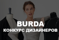 Burda Fashion Start 