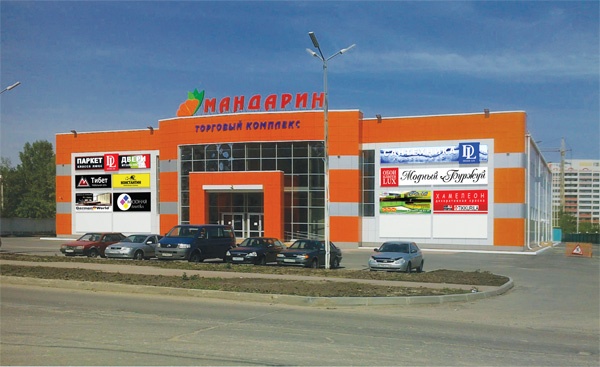 Открытие «Мандарина» состоится в августе Открытие «Мандарина» состоится в августе