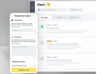 Яндекс Еда запустила платформу краудсорсинга