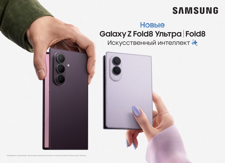 Российские ритейлеры открыли предзаказ на новые смартфоны Samsung