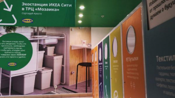 Экостанция ИКЕА Сити заработала в ТРЦ «Мозаика»