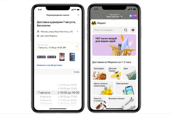 Яндекс.Маркет доставит покупку с точностью до часа
