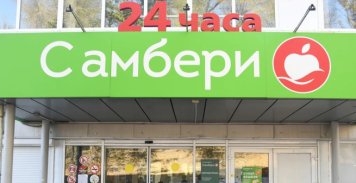 «Самбери» добровольно ограничила наценки на ряд социально значимых продуктов в Хабаровском крае
