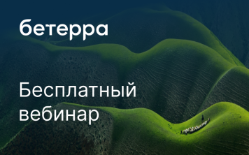 Вебинар «Покупка готового арендного бизнеса: юридические вопросы» 30 октября
