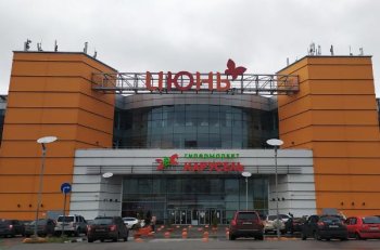 ТРЦ «Июнь» в Петербурге продают за 3,7 млрд рублей