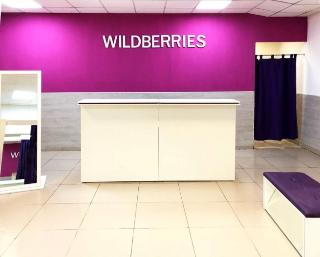 Wildberries введет в тестовом режиме дифференцированные тарифы для новых пунктов выдачи