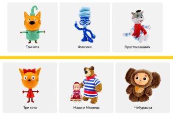Каждый четвертый родитель покупает детям вещи только с героями российских мультфильмов – Яндекс Маркет