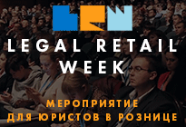Legal Retail Week