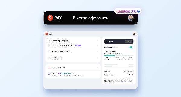 Yandex Pay добавил в платежное решение для магазинов оплату по частям