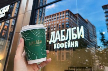 Сеть «Даблби» развивает новый формат кофеен take away в регионах