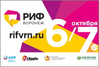 РИФ.Воронеж 2017