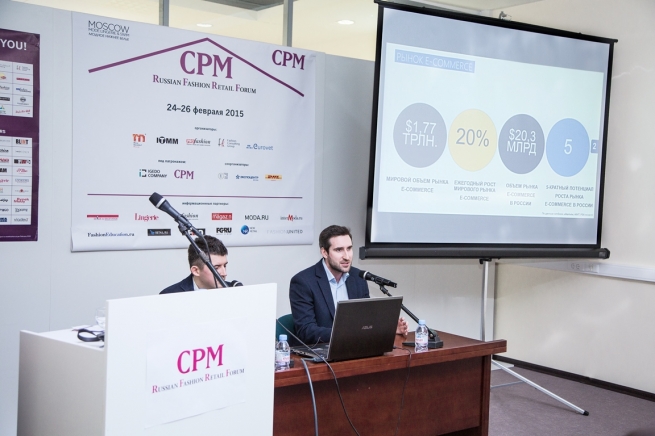 KupiVIP объяснил гостям CPM как работает omni-channel