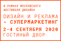 ДИЗАЙН И РЕКЛАМА - СУПЕРМАРКЕТИНГ