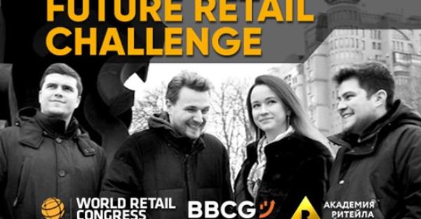 Команда из России заняла второе место на всемирном конкурсе Future Retail Challenge