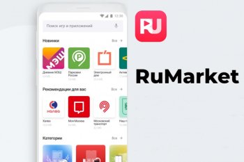 Более 100 тыс. пользователей установили магазин приложений RuMarket за две недели