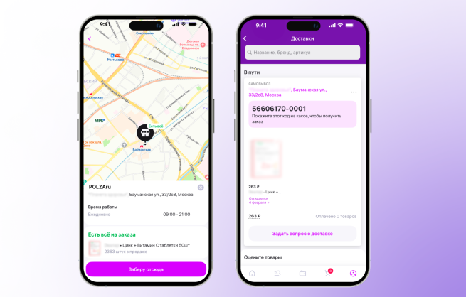 Wildberries тестирует самовывоз лекарств из аптек Wildberries тестирует самовывоз лекарств из аптек