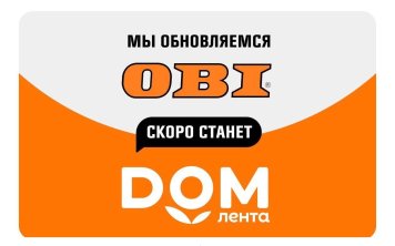 OBI объявила о предстоящей смене названия в РФ