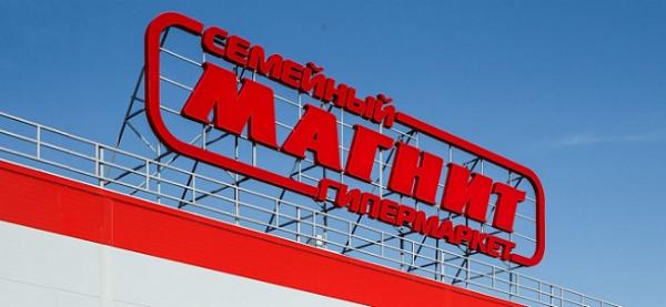 Президент «Магнита» рассказал о тенденциях развития торговой отрасли на Неделе российского ритейла Президент «Магнита» рассказал о тенденциях развития торговой отрасли на Неделе российского ритейла