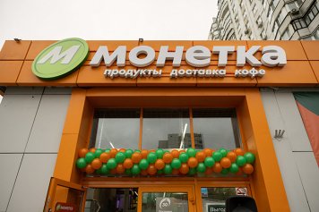 «Монетка» открыла пилотный магазин в обновлённом концепте | New Retail