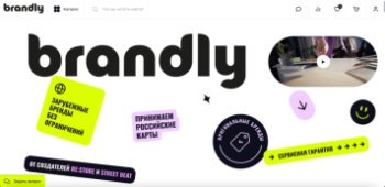 Inventive Retail Group закрыла сервис по покупке товаров за границей Brandly